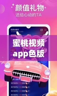 蜜桃视频app色版下载-颜料怎么调蜜桃色v5.3.4官方安卓版